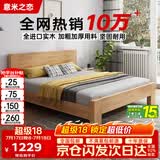 意米之恋橡胶木实木床大板床1.8m*2m床+10cm椰棕床垫包安装 DBA-05 (套装)