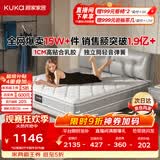 顾家家居（KUKA）梦想垫旗舰版天然乳胶独袋弹簧床垫主次卧0001J软硬适中1.5x2米