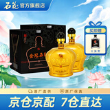 石花【厂家直供】金冠 42度 礼盒装 湖北白酒 三香型白酒 42度 1500mL 2瓶 整箱 石花金冠