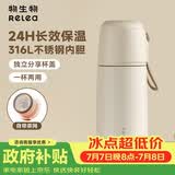物生物（RELEA）学生保温杯男女士儿童大容量水杯316L不锈钢便携泡茶杯生日礼物