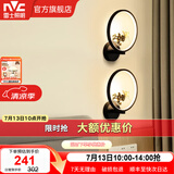 雷士（NVC） 现代led壁灯新中式创意卧室床头灯圆形简约现代楼梯灯现代过道灯 蝶舞  18瓦 新中式壁灯【2只装】