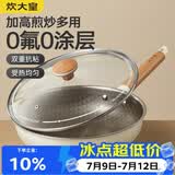 炊大皇平底煎锅304不锈钢钛盾0涂层不粘锅可用铁铲蜂窝纹煎锅28cm