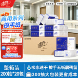 清风擦手纸1层200抽*20包 商用纸巾酒店商场洗手间擦拭纸整箱 A913WYM
