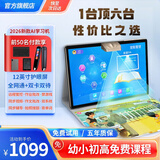 状元郎博士12英寸平板学习机二合一学生专用4K护眼屏大内存2026新款学生平板电脑英语AR指读上网课 支持作业批改丨10+256G丨升级版