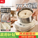 利仁（Liven）【大容量】和面机家用 揉面机7L活面机全自动家用商用发酵醒面中式西式厨师机HMJ-D7621