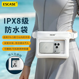 ESCASE手机防水袋加大号可触屏户外IPX8级防水包沙滩游泳潜水漂流腰包背包挎包pvc密封白色