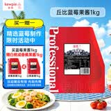 丘比专业用蓝莓果酱1kg