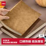 得力（deli）可定制笔记本时尚皮面本商务羊巴皮记事本会议记录本子A5/80张黄色单本装BP107