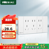 NVC雷士电工 开关插座 三位五孔插座 118型暗装15孔插座 象牙白