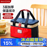 美厨（MAXCOOK）保温饭盒袋 保鲜饭盒包 便携式保温饭盒便当手提袋 铝箔包MCPJ110