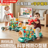 贝初众婴儿学步车小火车推车玩具0-1-3岁儿童手推车一岁宝宝生日礼物送 【多功能豪华版】小王子+专属坐骑+精美礼盒 防o型腿幼儿男女孩早教益智周岁新生儿见面