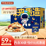 坚果进化论每日坚果750g/30袋核桃腰果混合干果零食大礼包儿童坚果礼盒团购