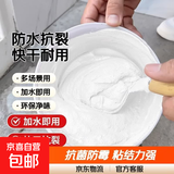 卫生间速干防水白水泥瓷砖缝隙填缝剂厕所水泥地面地漏修补堵漏王 【普通白水泥】填缝堵漏 【2斤】送工具
