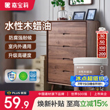 嘉宝莉防腐木油水性木蜡油木器清漆透明防腐户外实木亭子栏杆黑胡桃1KG