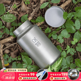 铠斯（KEITH）纯钛宽口壶户外运动水壶轻质轻量便携大容量钛水杯新品 Ti3035宽口壶900ml