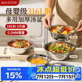 美厨（MAXCOOK）316L不锈钢盆餐盘菜盘 圆盘子家用精致高档深盘炒菜盘子MCWA7344