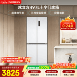 西门子（SIEMENS）冰立方497L十字门冰箱 超薄微平嵌  抑菌清新 一级能效 KC502080EC 国家补贴