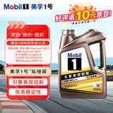 美孚（Mobil）美孚1号 金美孚纵驰版5W-40 SP级4L 汽车保养京东养车京东自营