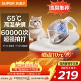 苏泊尔除螨仪床宝 升级吸力双杯尘螨分离65℃热风烘干家用床上除螨机去螨虫宠物除螨仪ERC-TT21C