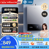 万和（Vanward）【国家补贴】燃气热水器水气双调ECO节能省气智能健康净浴以旧换新BE1/A3 PRO上门安装 14L 【恒温升级】爆款推荐大水量天然气 爆款金榜【A3PRO】