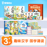 宝宝巴士点读绘本国学启蒙套盒3-4岁儿童国学启蒙经典教材三字经千字文幼儿古诗启蒙成语故事周岁礼物 3-6岁【国学识字启蒙_进阶版】(不含笔)