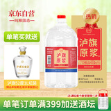 泸旗纯粮食固态发酵桶装白酒高粱酒浓香型散装白酒泡酒散酒高度口粮酒 60度 5L 1桶 纯粮原浆【精品60】