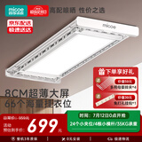 四季沐歌（MICOE）电动晾衣架智能阳台超薄嵌入自动晾衣机升降伸缩室内晒衣架晾衣杆 【超薄大屏+66个挂位】X30遥控 四杆伸缩+照明