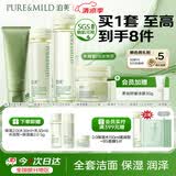 泊美鲜纯珍萃保湿水乳霜+控油洁面深补水舒缓水润型男女生日礼物