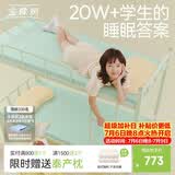 金橡树天然乳胶床垫学生宿舍舒脊泰国进口原液0.9*2米 适中偏硬