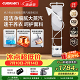 卓力（CuoRi）高端立式挂烫机165g/min干蒸汽 2.5L水箱【纤维复弹科技】家用熨烫机大功率增压手持电熨斗G503