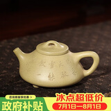 百年利永宜兴紫砂壶纯全手工原矿本山绿泥刻绘子冶石瓢壶功夫茶具泡茶壶