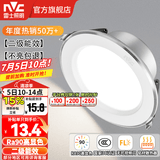 雷士（NVC）LED筒灯开孔75mm嵌入式筒射灯客厅天花灯走廊过道灯背景牛眼灯 铝材Ra90-漆白6W白光-孔75-85mm
