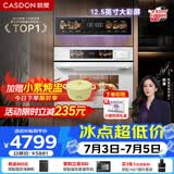 凯度（CASDON）嵌入式微蒸烤 微蒸烤炸炖 金乌超大热风 变频微波 烤贝果 蒸烤箱一体机SR52SDF24-SV Pro