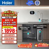 海尔（Haier）鲜活水前置套装【R793D2U1净水器+15T/h自动冲洗磁吸前置Z45】6年长效RO膜1200G通量