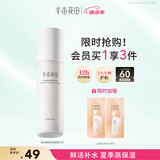 半亩花田神经酰胺修护精华乳补水保湿深度锁水清爽乳液护肤品120g