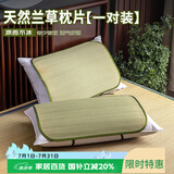 艾薇枕巾夏季学生宿舍凉席草席枕片婴儿枕席一对装 绿叶 45*65cm