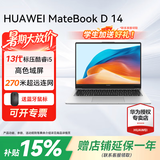 华为（HUAWEI） MateBook D14笔记本电脑 【2026年国家补贴】14英寸Linux系统全面屏超轻薄商务办公学生手提本 银｜i5-13420H 16G+1TB【高色域】 Linux版本+