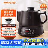 九阳（Joyoung）养生壶煎药壶中药锅熬药罐 4升分体式陶瓷烧水壶家用药膳煲DGD4003BQ