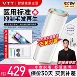 VTT脱毛仪冰点家用激光全身脱毛医用激光脱毛仪男士永久去毛不再生长脱胡子男士女士脱毛仪器美容院 【年度新品】Air20Max脱毛仪