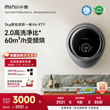小吉（MINIJ）壁挂洗衣机3kg洗烘一体婴儿童洗衣机一级能效紫外杀菌太空银 V6-XTY