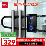 得力玻璃门锁u形锁智能门锁考勤门禁机指纹锁密码锁免开孔 办公室门禁锁蓝牙小程序管理 U型锁 AL185