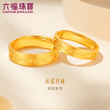 六福珠宝 黄金戒指承诺足金男士实心戒生日礼物 计价GDGTBR0043 约7.22克
