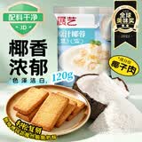 展艺原汁椰蓉120g 椰丝脆脆奶酥椰奶椰浆奶油小方糕点装饰烘焙原料