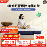 穗宝（SYMBOL）东方梦舒脊倍净版 0胶抑菌乳胶椰棕弹簧床垫1.2*1.9米软硬适中