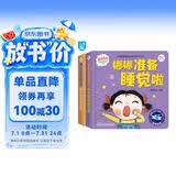 娜娜快乐成长系列共2册 吃饭香喷喷+准备睡觉啦幼儿园3-6岁绘本儿童3d立体翻翻书自理能力培养立体手工书益智早教启蒙认知绘本宝宝撕不烂书籍 
