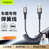 CangHua【车载弹簧伸缩】适用苹果充电线快充数据线USB to Lightning适用iPhone14/13/12/11手机iPad平板