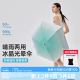 VVC遮阳伞五折防紫外线防晒夏季新款趣果遮阳伞便携雨伞 渐变绿 手动