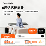 SweetNight护脊大师 0压记忆棉床垫 三段云独袋弹簧 透气华夫格面料席梦思 护脊大师A丨双面睡感丨25CM厚 1.8米*2米