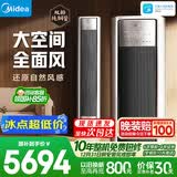 美的空调 全面风 大3匹 一级能效 外机双排纯铜管 贴壁送风 变频省电 客厅立式空调柜机KFR-72LW/N8QM1