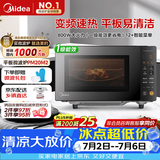美的（Midea）M3升级款家用变频微波炉平板式易清洁800W微波速热智能菜单钻石背板加热20L小型一级能效（PM20M2